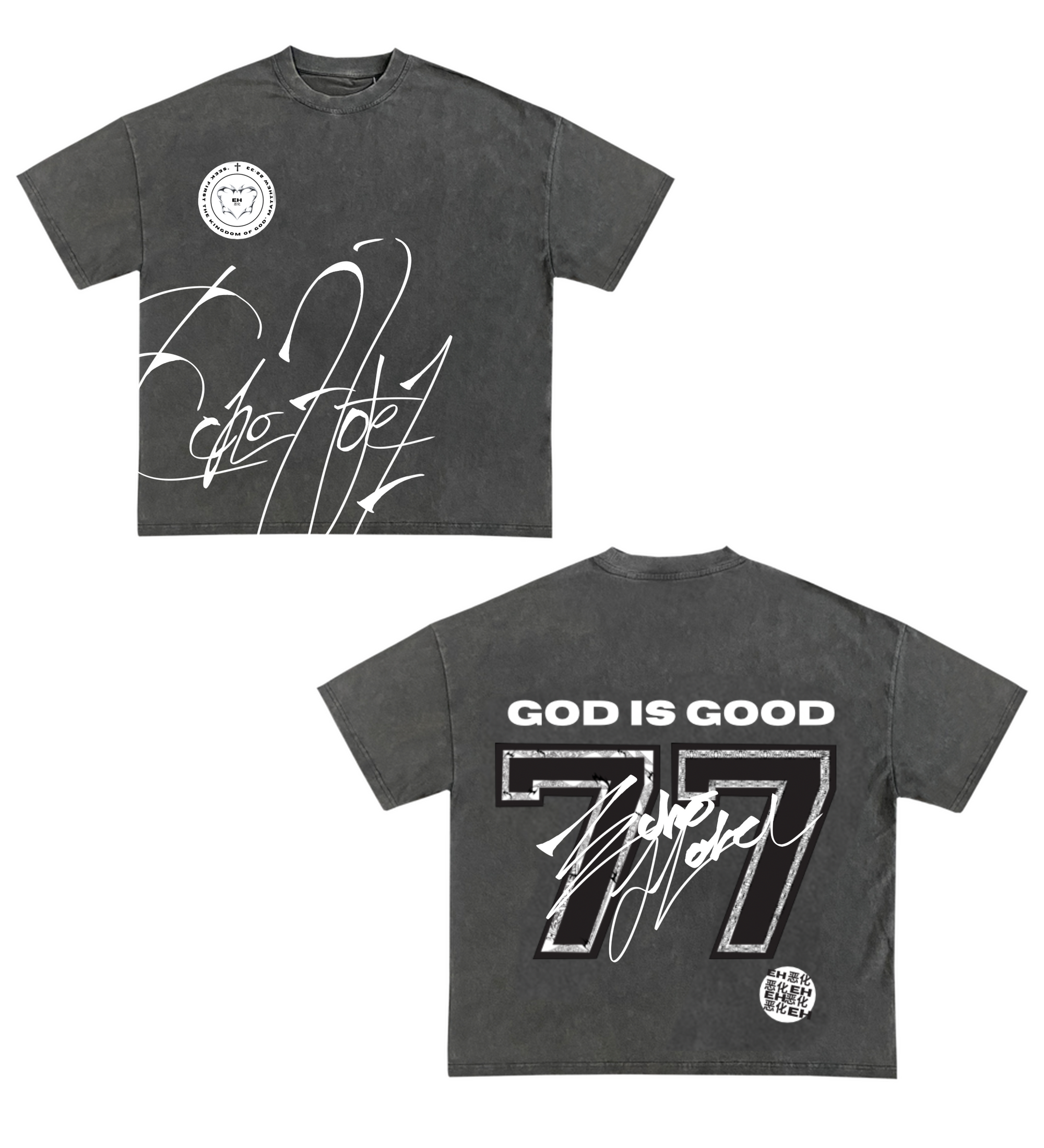 God is good baggy tee.-preorder